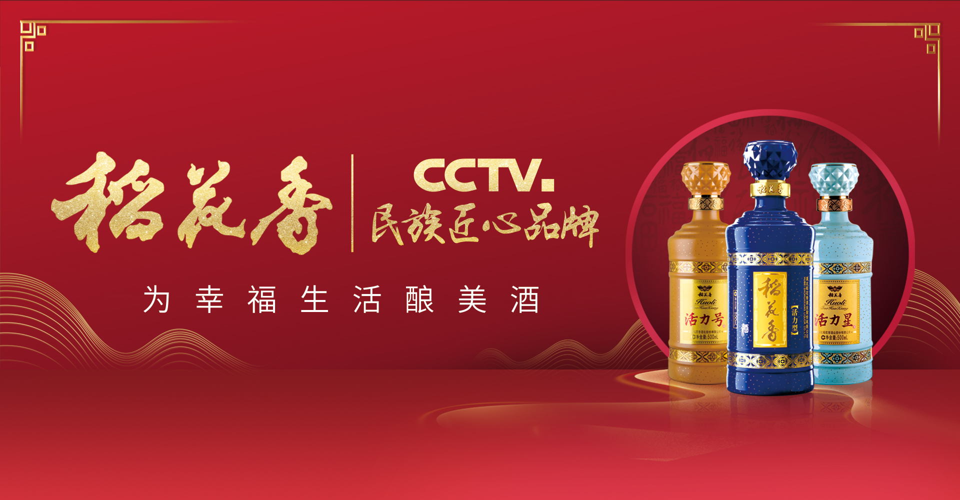 九游娱乐 CCTV民族匠心品牌